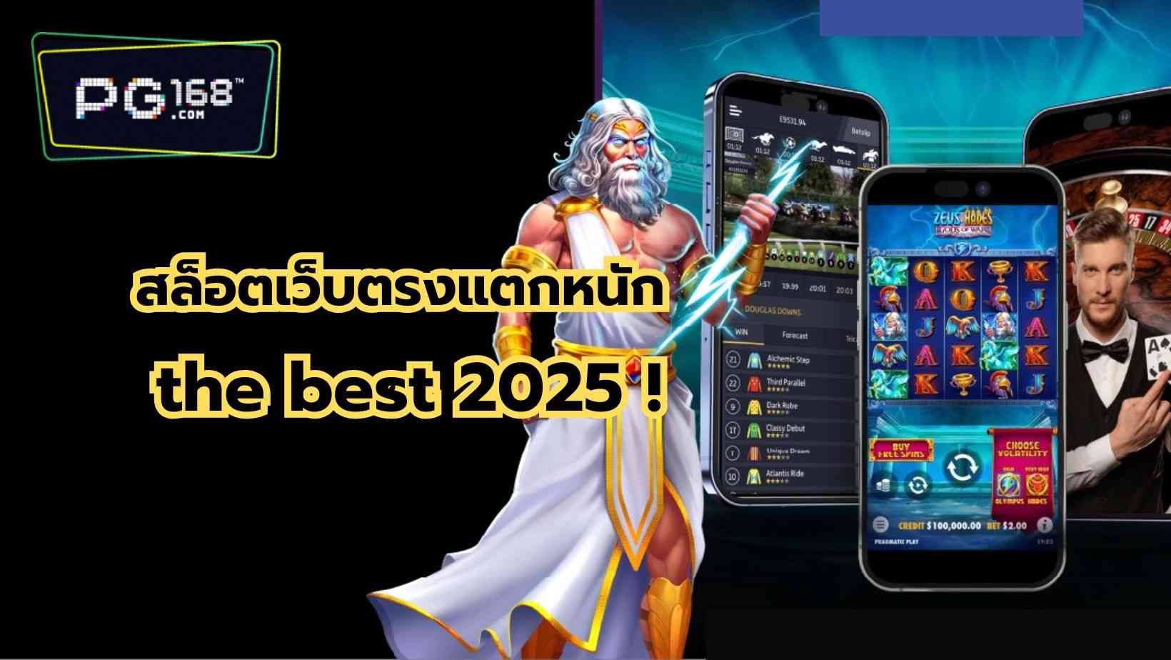 You are currently viewing สล็อตเว็บตรงแตกหนัก เว็บตรง ไม่มีผ่านเอเย่นต์ the best 2025 !