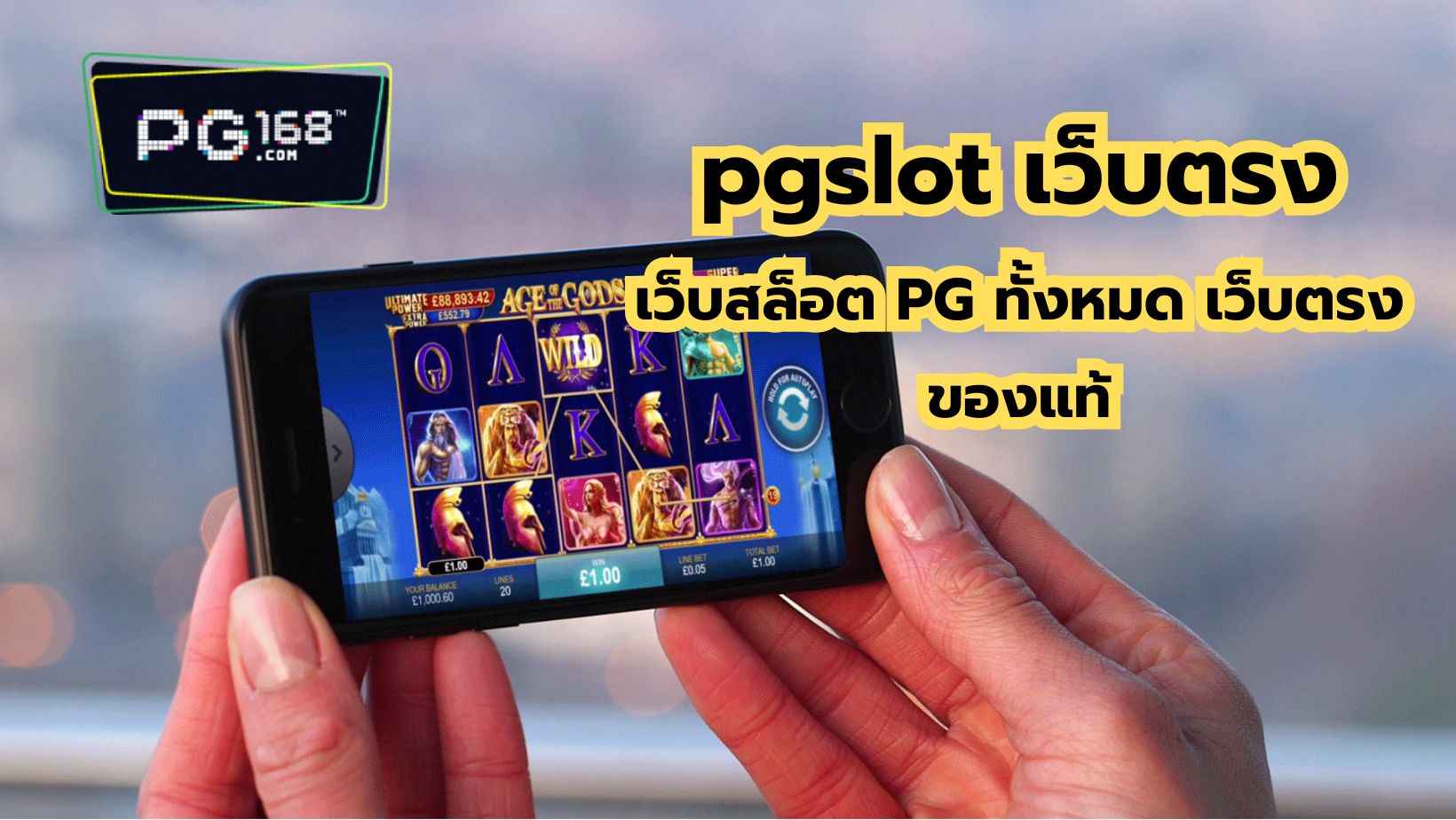 You are currently viewing pgslot เว็บตรง เว็บสล็อต PG ทั้งหมด เว็บตรง ของแท้